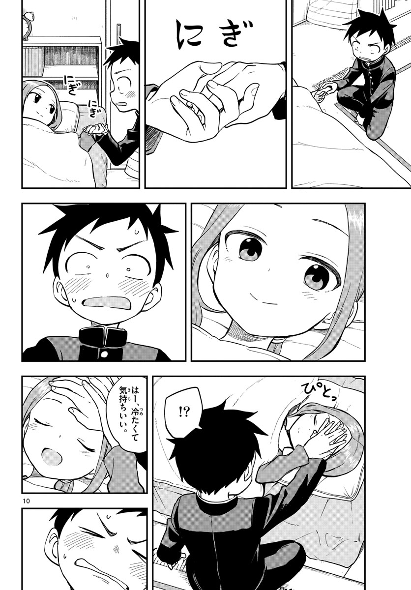 Teasing Master, Takagi Chap 155 - Pic 10