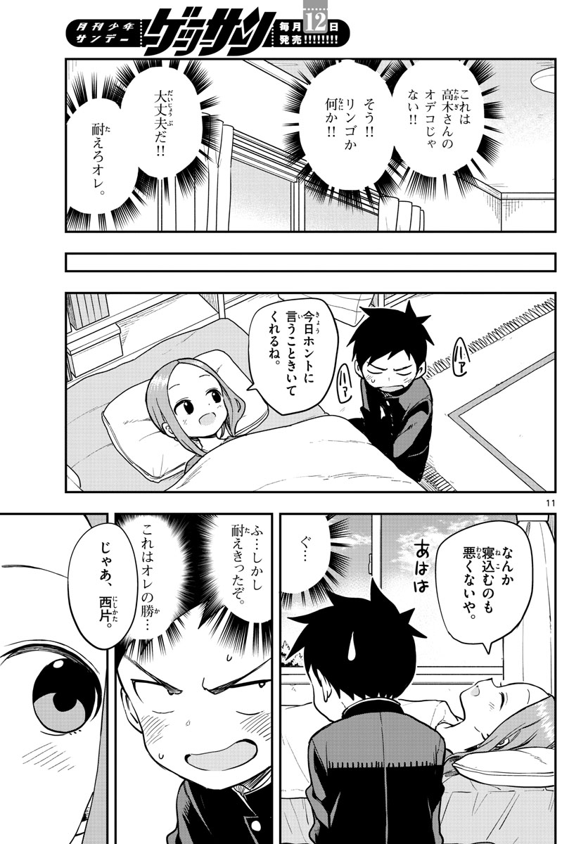 Teasing Master, Takagi Chap 155 - Pic 11