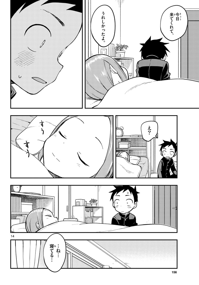 Teasing Master, Takagi Chap 155 - Pic 14