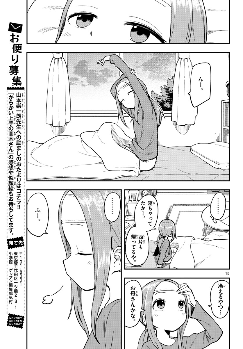 Teasing Master, Takagi Chap 155 - Pic 15
