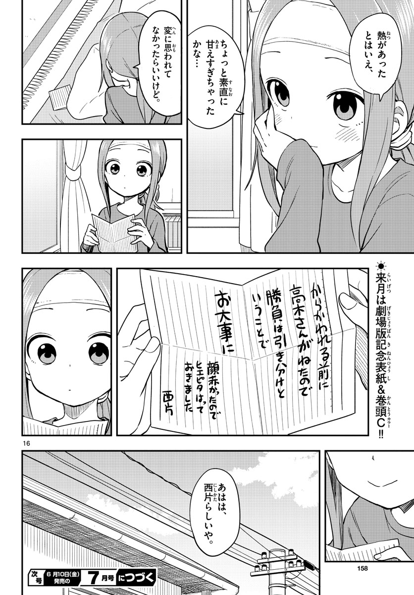 Teasing Master, Takagi Chap 155 - Pic 16