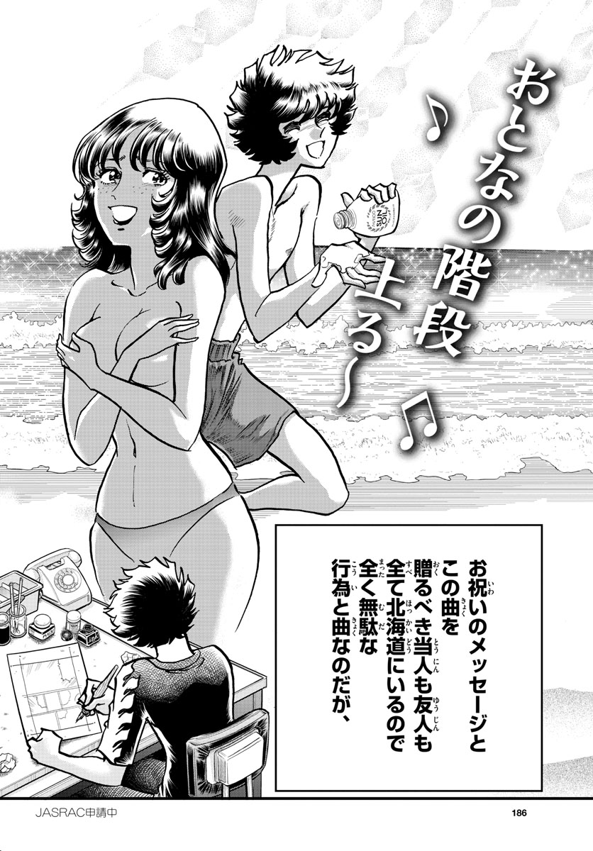 Read AOI HONOO Chapter 160 [High Quality / Full] - Page 28 - nicomanga.com
