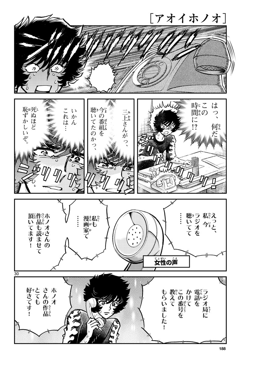 Read AOI HONOO Chapter 160 [High Quality / Full] - Page 30 - nicomanga.com