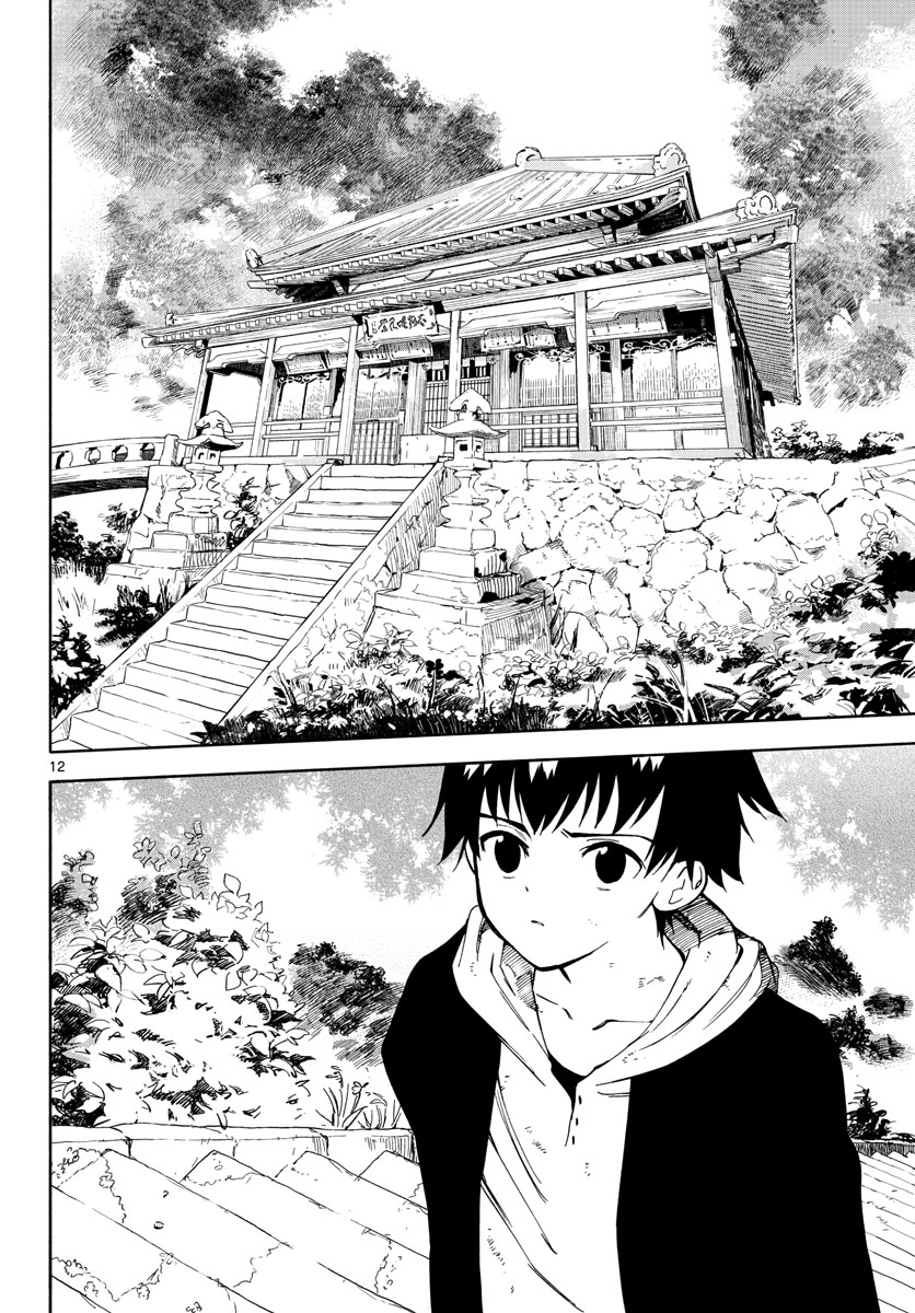Genesis in Our Hands Chapter 11 page 12 - nihonkuni.com
