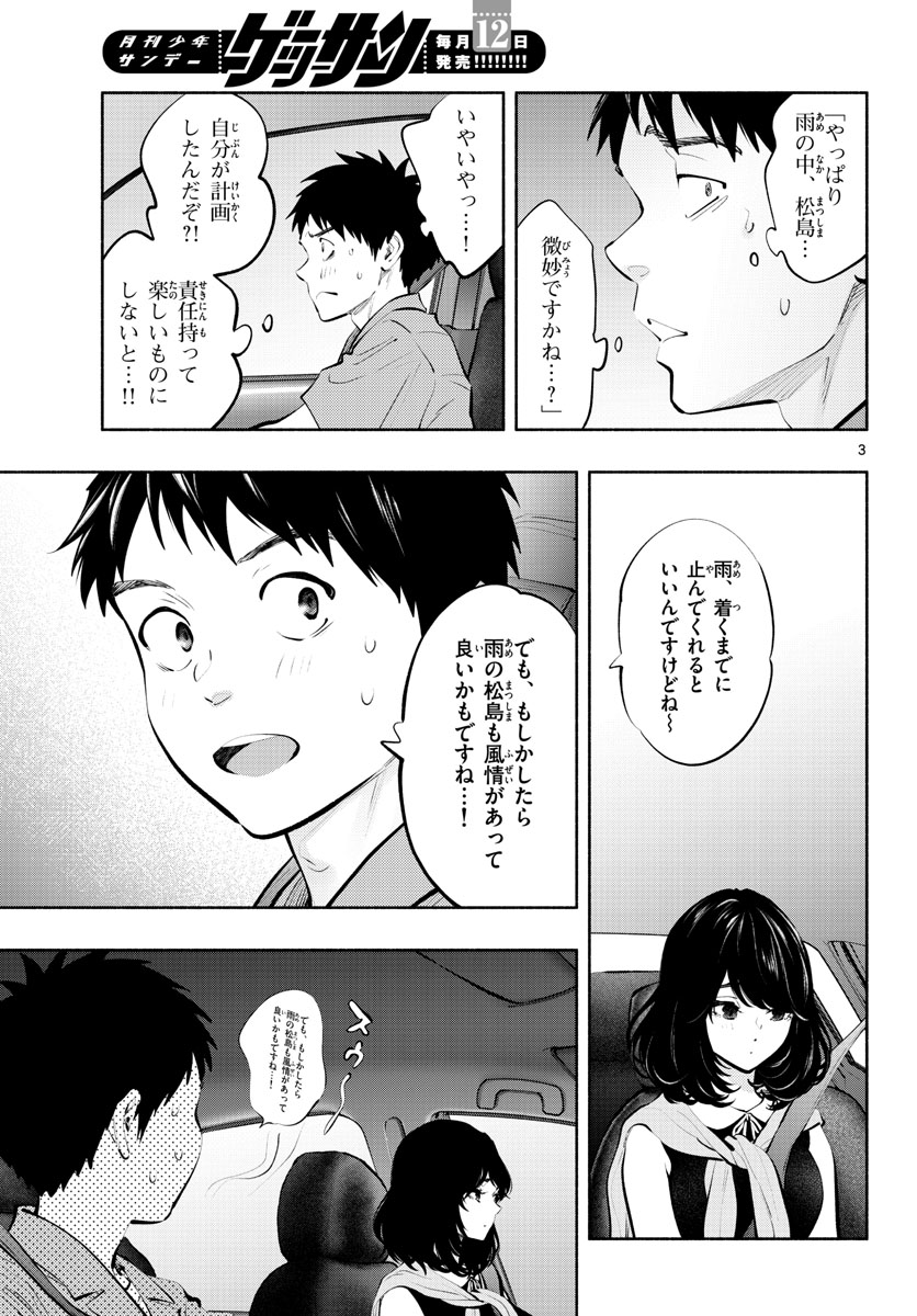 ASOKO DE HATARAKU MUSUBU-CHAN - RAW Chap 53 - Pic 3