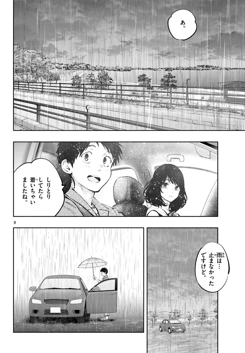 ASOKO DE HATARAKU MUSUBU-CHAN - RAW Chap 53 - Pic 8