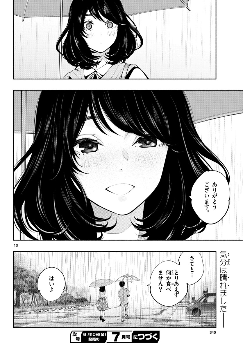ASOKO DE HATARAKU MUSUBU-CHAN - RAW Chap 53 - Pic 10