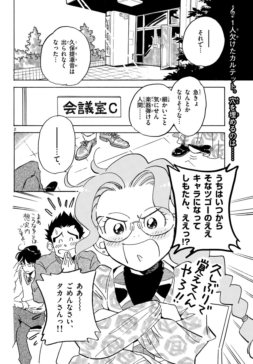 Bowing! Chap 30 - Pic 2