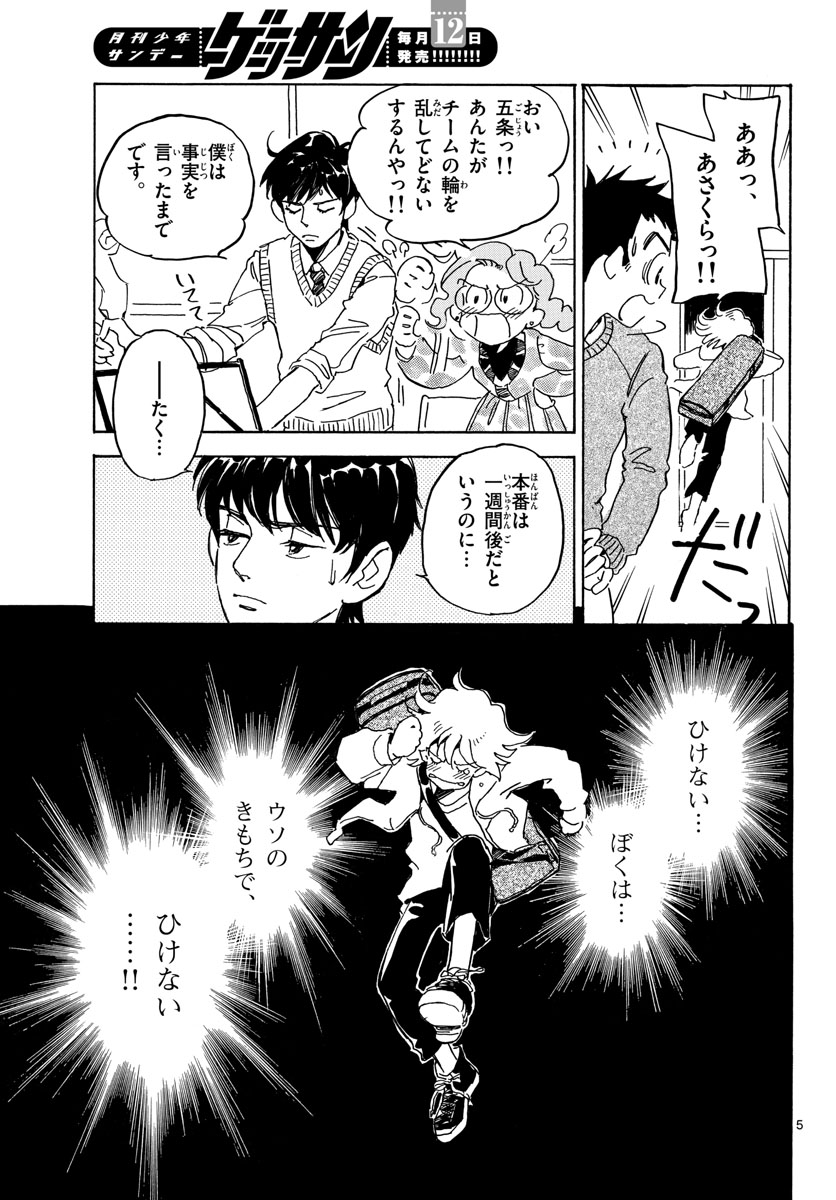 Bowing! Chap 30 - Pic 5