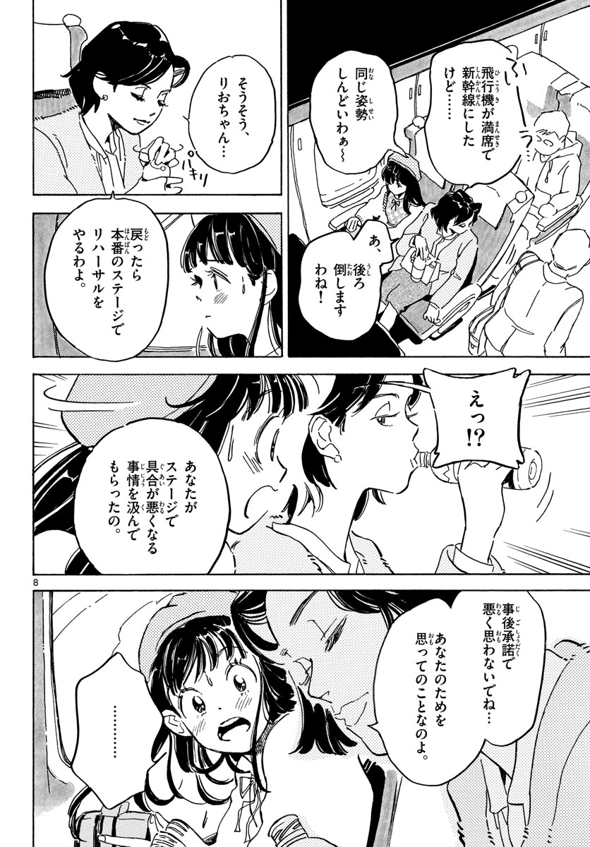 Bowing! Chap 30 - Pic 8