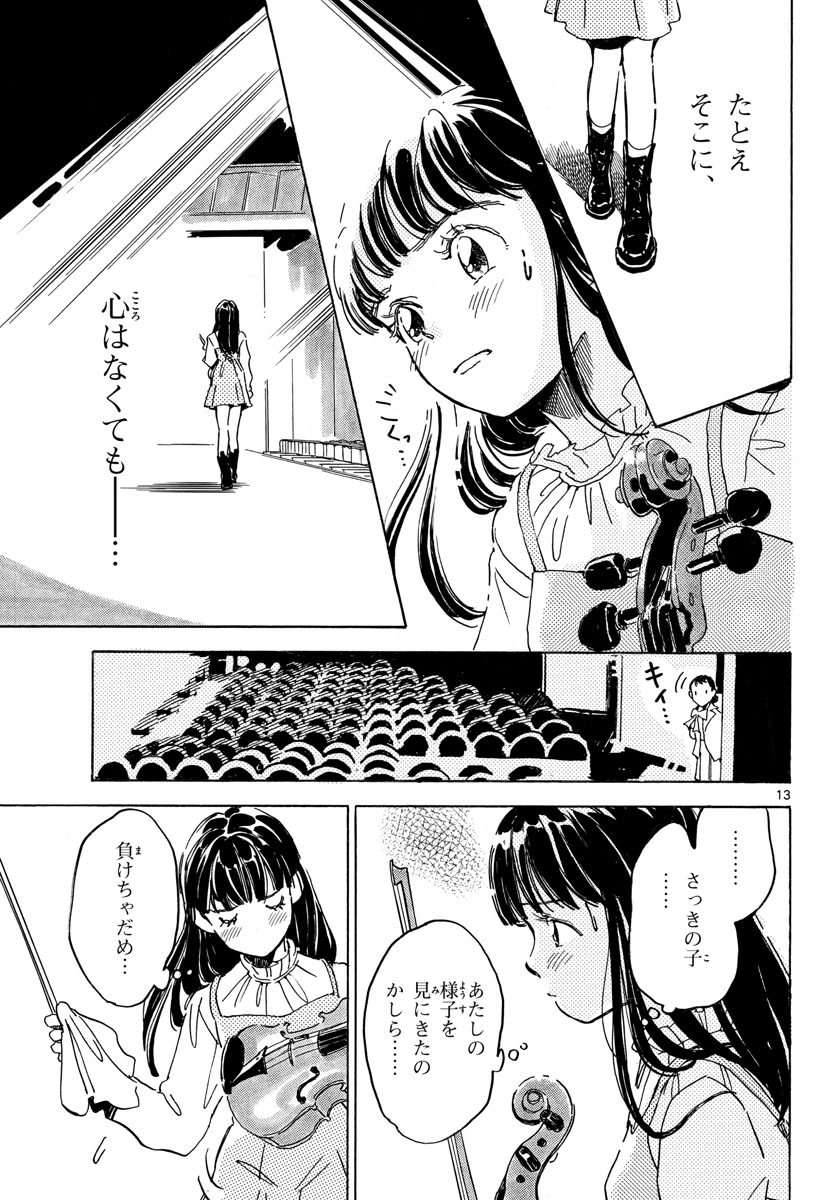 Bowing! Chap 30 - Pic 13