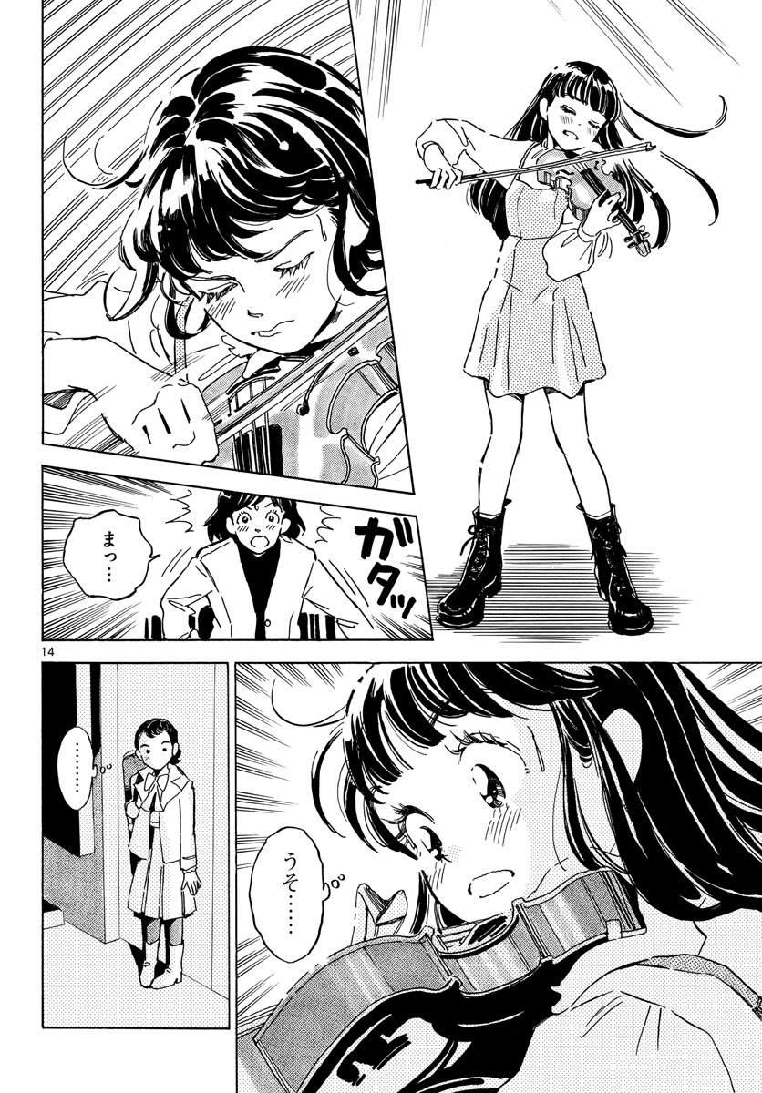 Bowing! Chap 30 - Pic 14