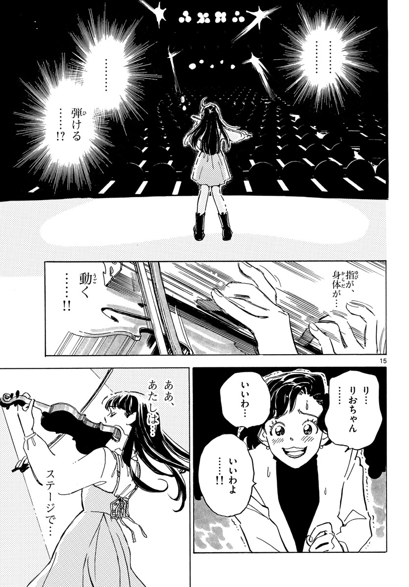 Bowing! Chap 30 - Pic 15