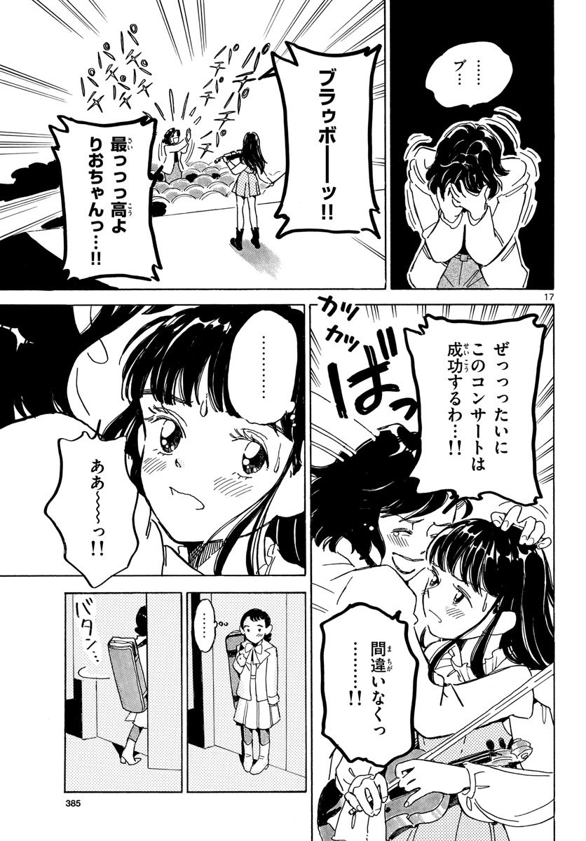 Bowing! Chap 30 - Pic 17