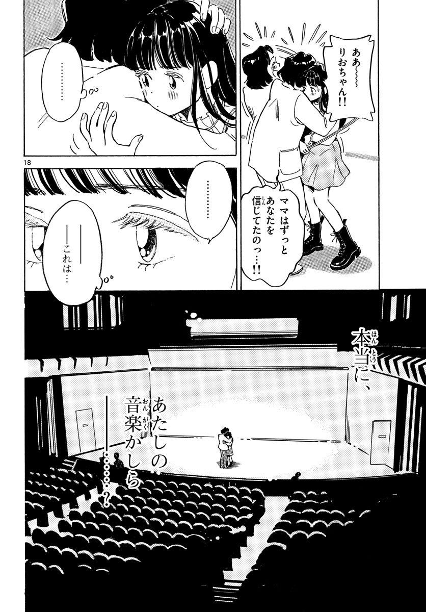 Bowing! Chap 30 - Pic 18