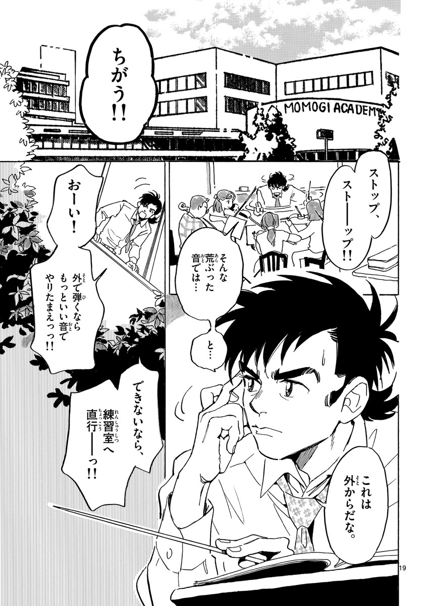 Bowing! Chap 30 - Pic 19