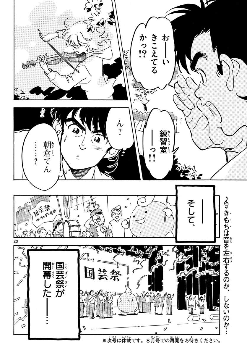 Bowing! Chap 30 - Pic 20