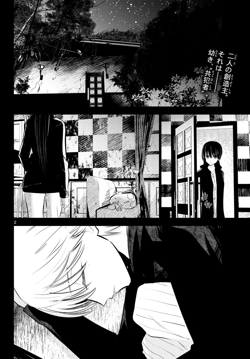 Life Maker Chapter 15 page 3 - nihonkuni.com