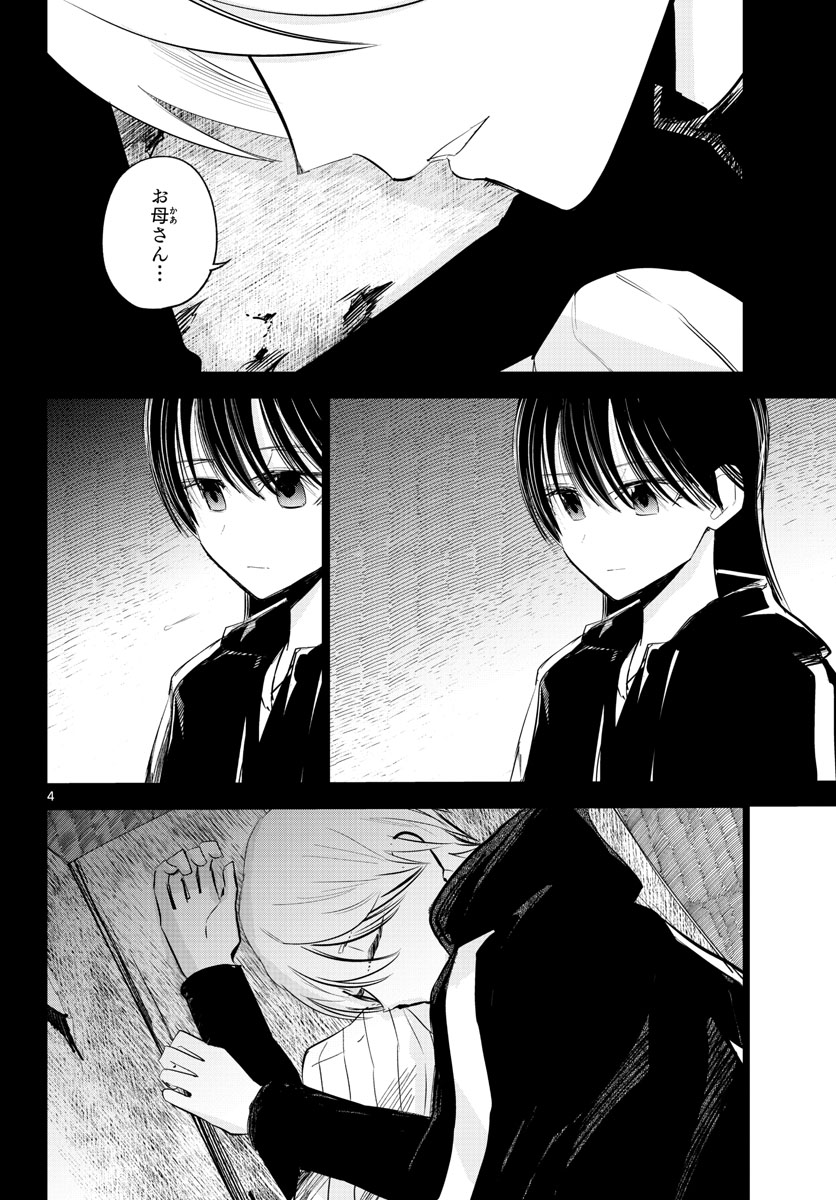 Life Maker Chapter 15 page 5 - nihonkuni.com