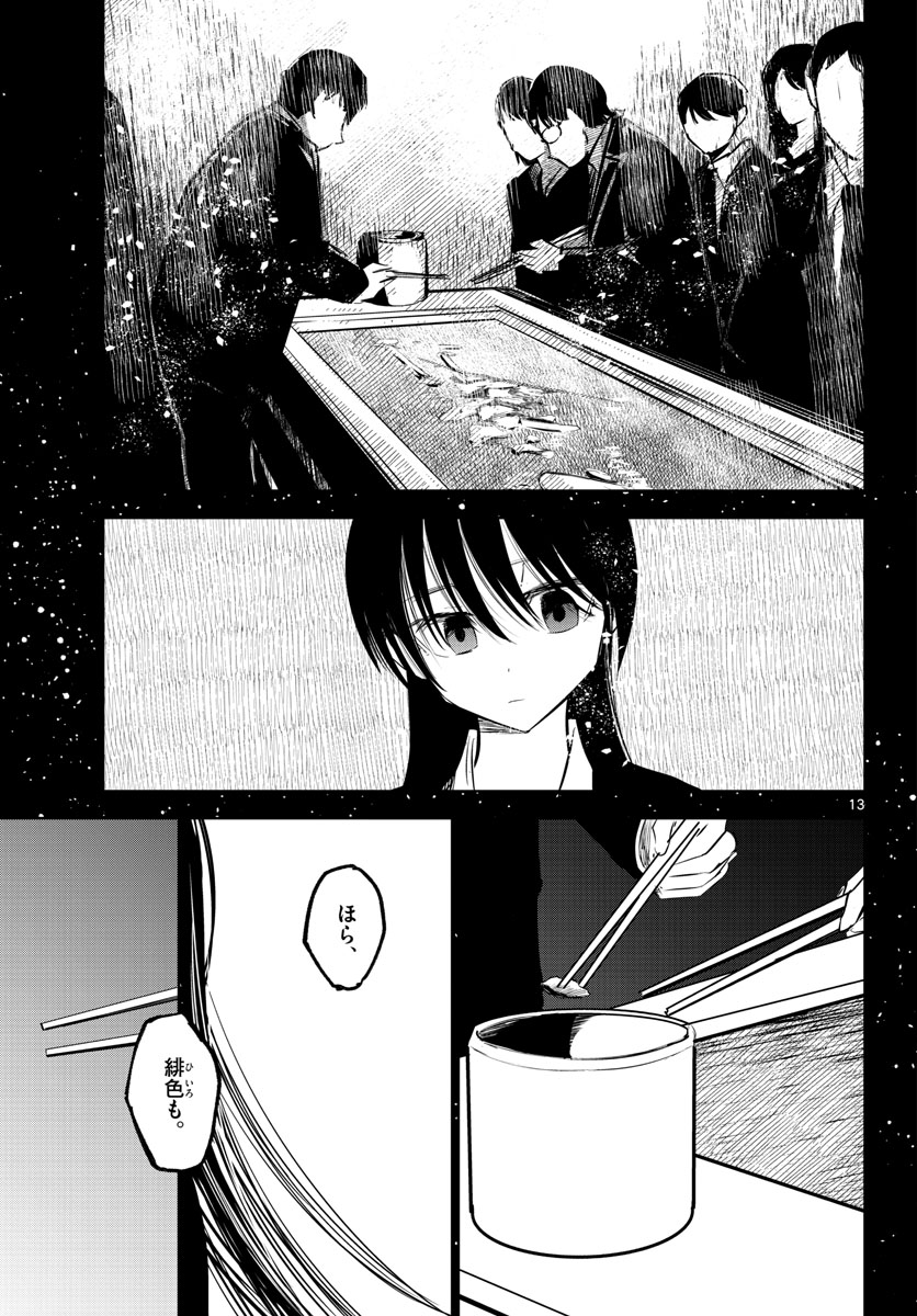 Life Maker Chapter 15 page 14 - nihonkuni.com