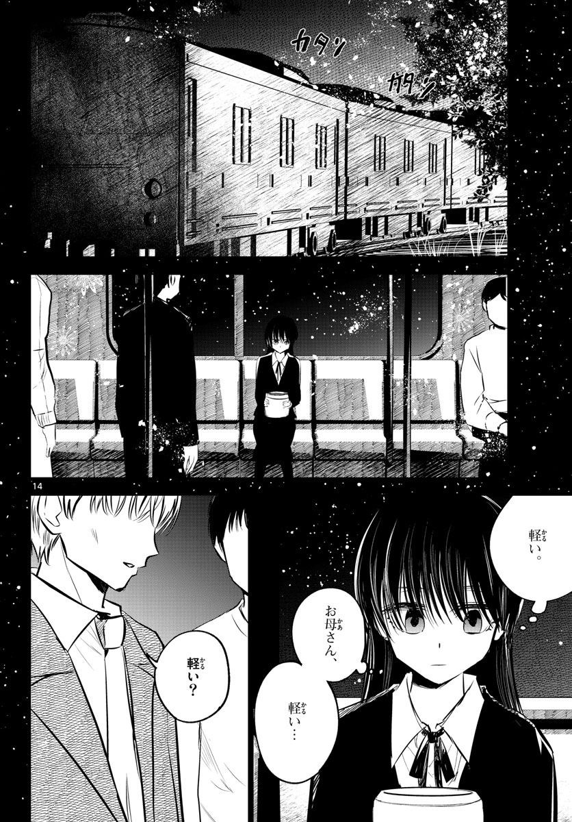Life Maker Chapter 15 page 15 - nihonkuni.com