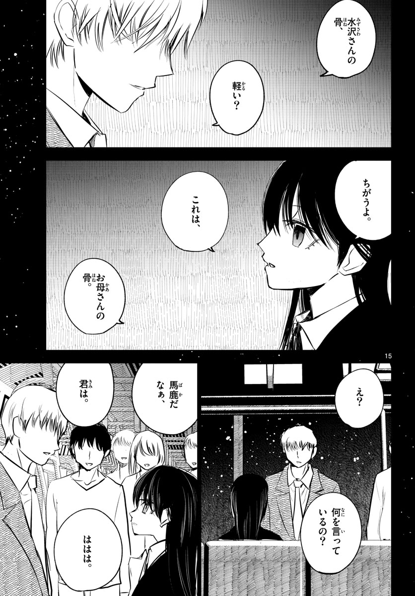 Life Maker Chapter 15 page 16 - nihonkuni.com