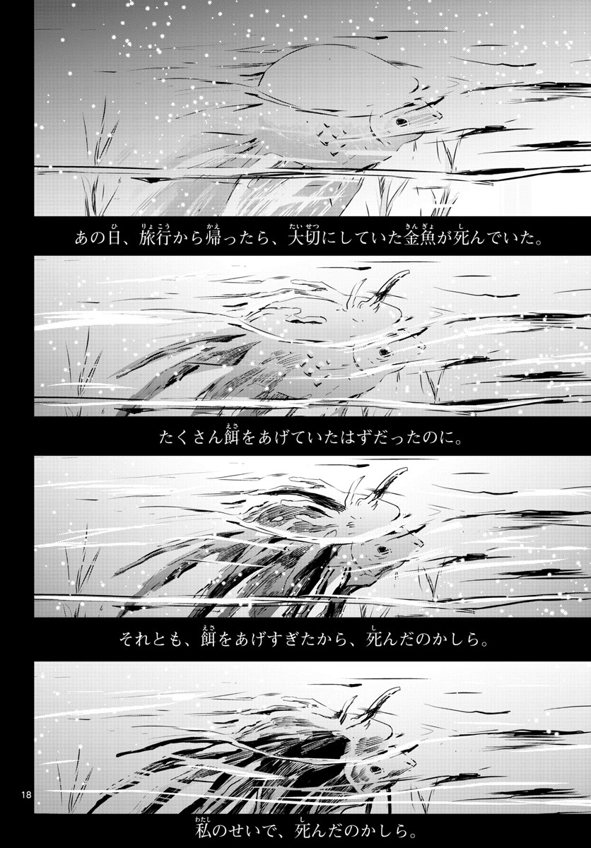 Life Maker Chapter 15 page 19 - nihonkuni.com