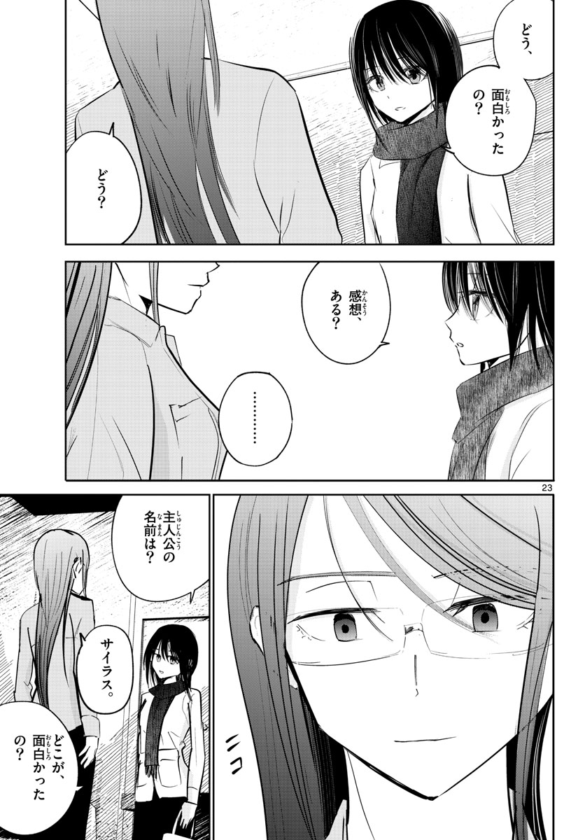 Life Maker Chapter 15 page 24 - nihonkuni.com