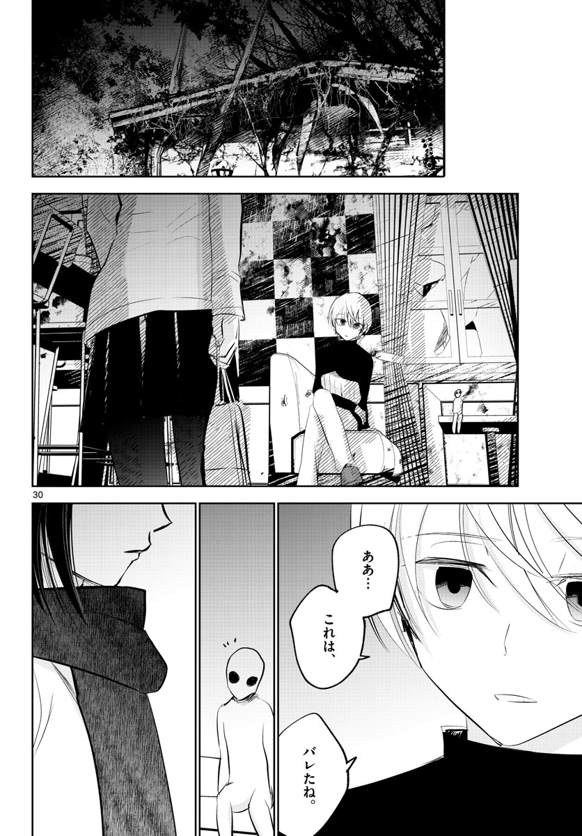 Life Maker Chapter 15 page 31 - nihonkuni.com