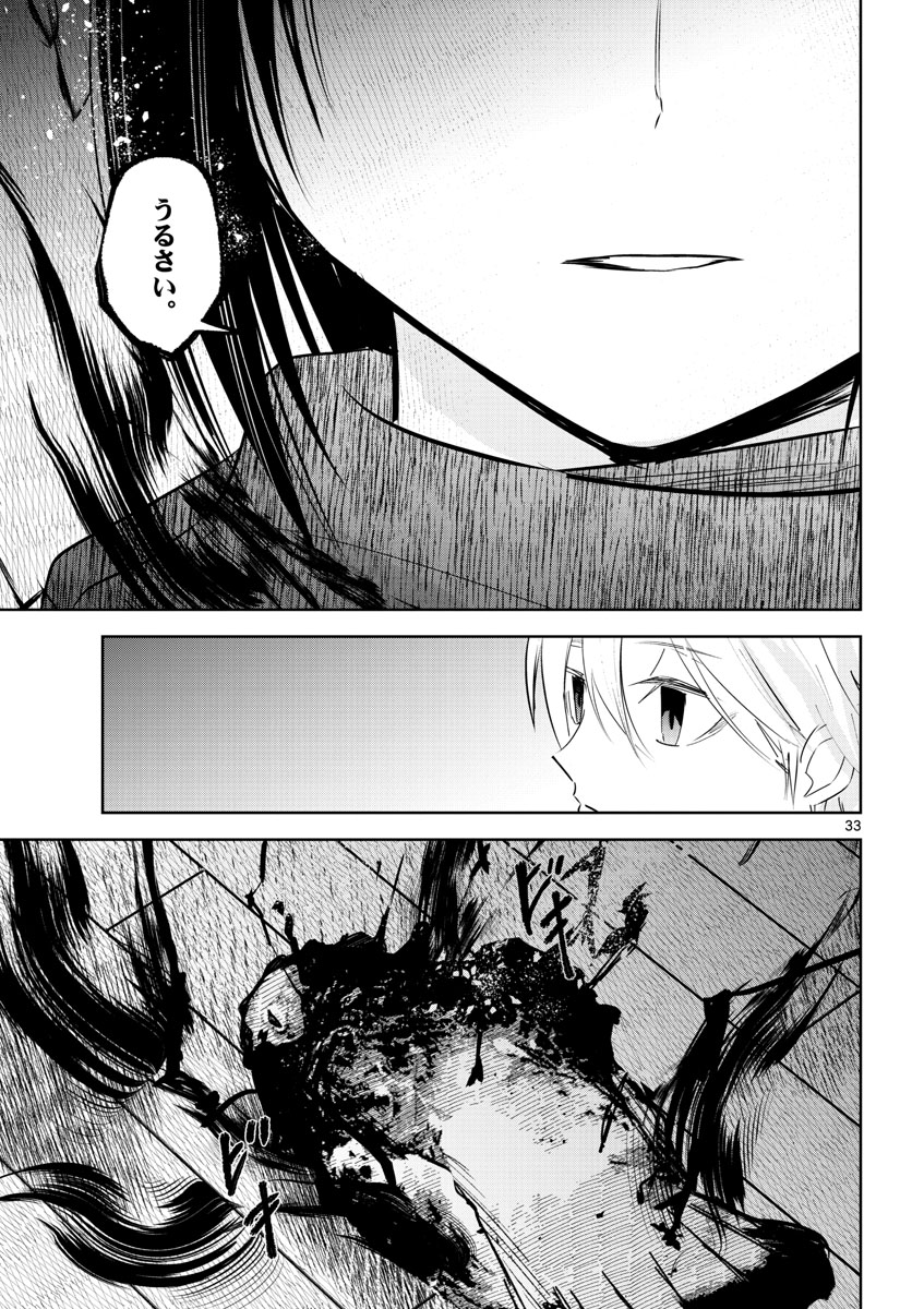 Life Maker Chapter 15 page 34 - nihonkuni.com