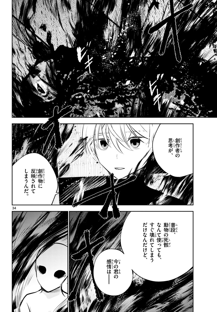 Life Maker Chapter 15 page 35 - nihonkuni.com