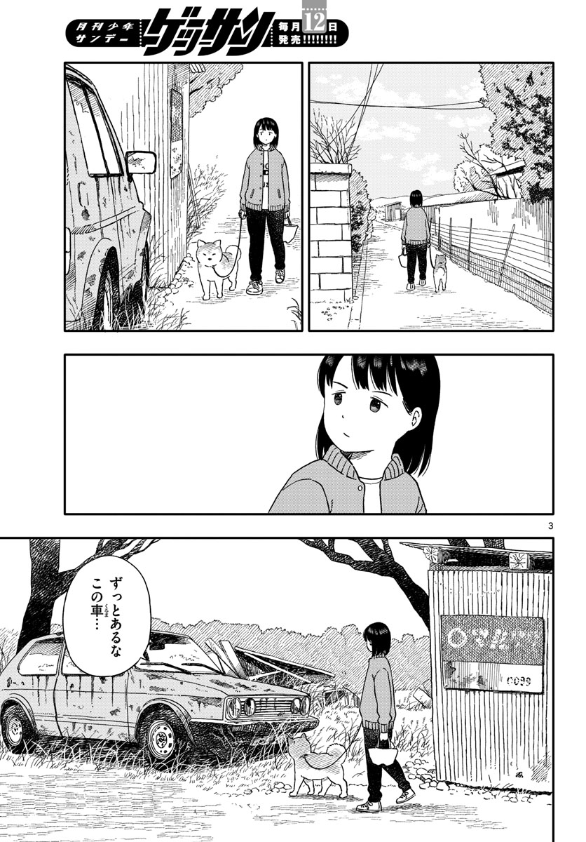 Read KYOU NO SANPONTA Chapter 27 [High Quality / Full] - Page 3 - nicomanga.com