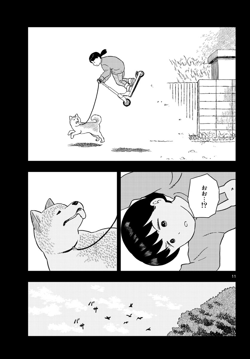 Read KYOU NO SANPONTA Chapter 27 [High Quality / Full] - Page 11 - nicomanga.com