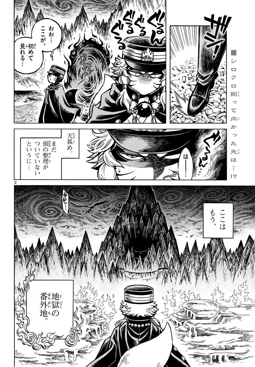 Meiji Koko No Ko Chap 22 - Pic 2