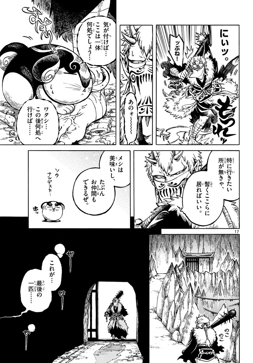 Meiji Koko No Ko Chap 22 - Pic 17