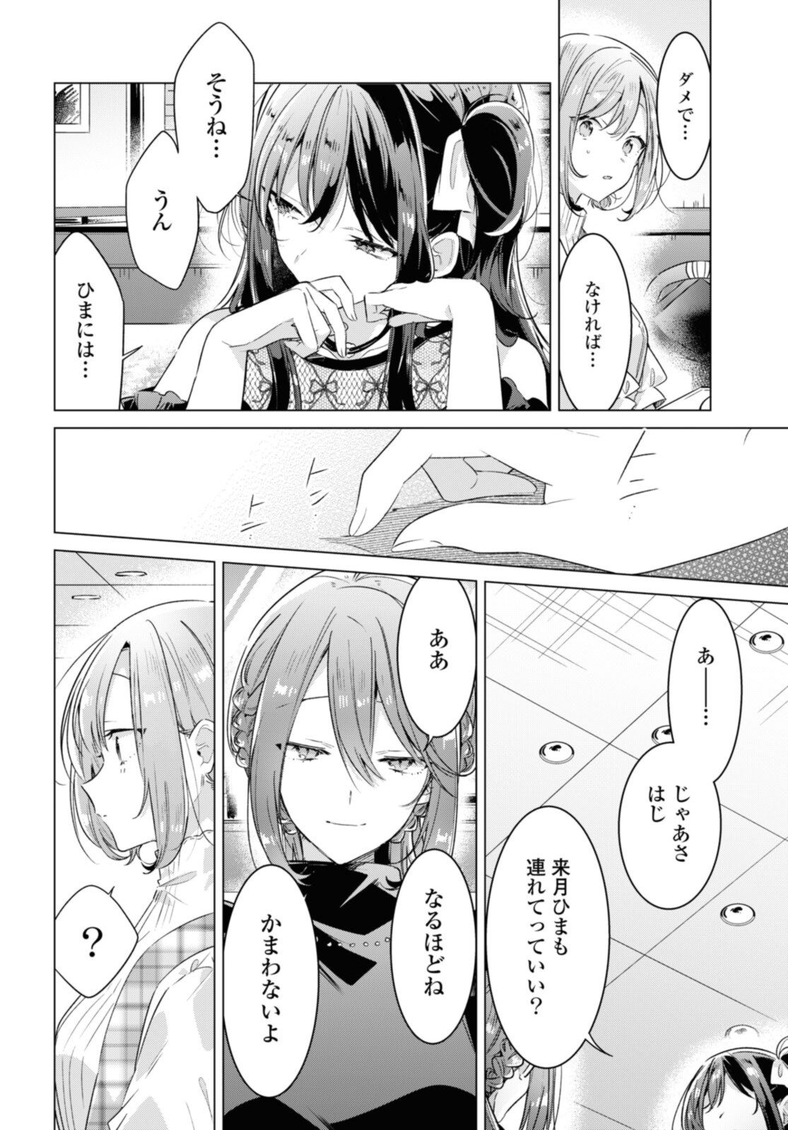 SASAYAKU YOU NI KOI O UTAU Chapter 29.3 page 9 - nihonkuni.com