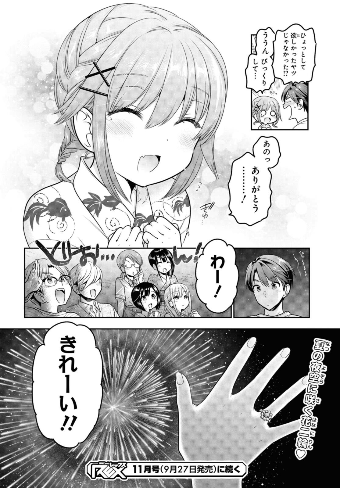 SHISHUNKI-CHAN NO SHITSUKEKATA - RAW Chapter 21.4 page 10 - nihonkuni.com