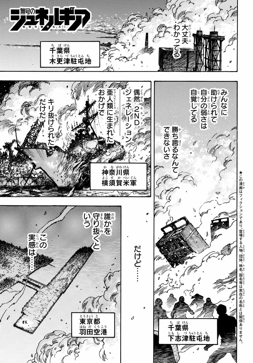 MUGOU NO SYNERGY Chapter 25 page 1 - nihonkuni.com