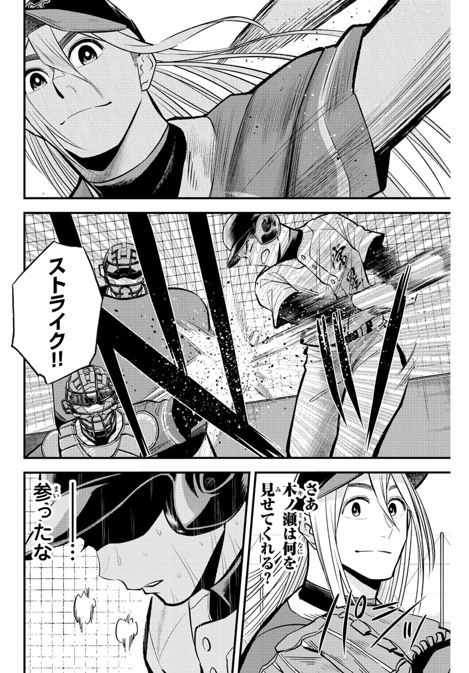 Read IRREGULARS Chapter 31 [High Quality / Full] - Page 2 - nicomanga.com