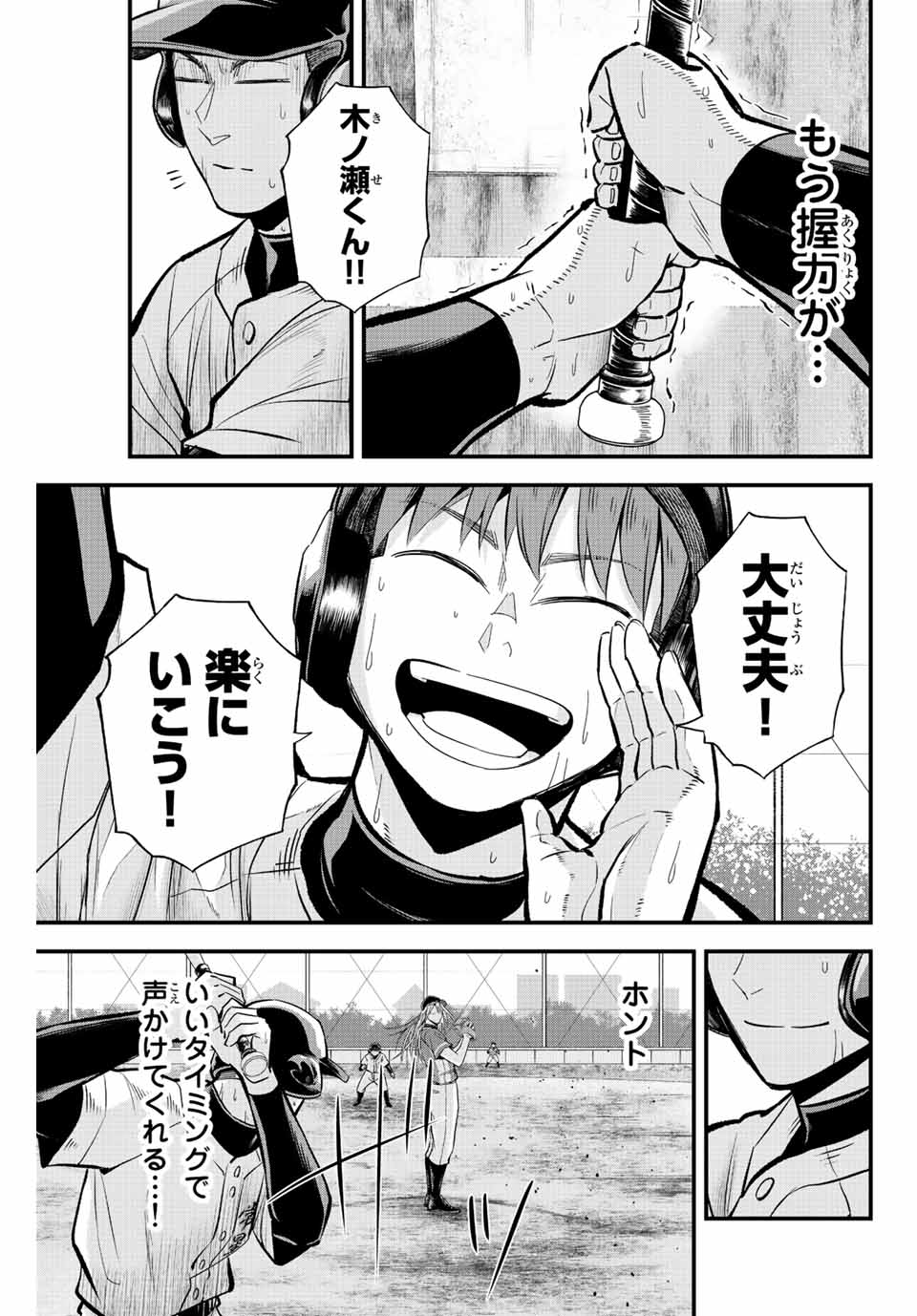 Read IRREGULARS Chapter 31 [High Quality / Full] - Page 3 - nicomanga.com