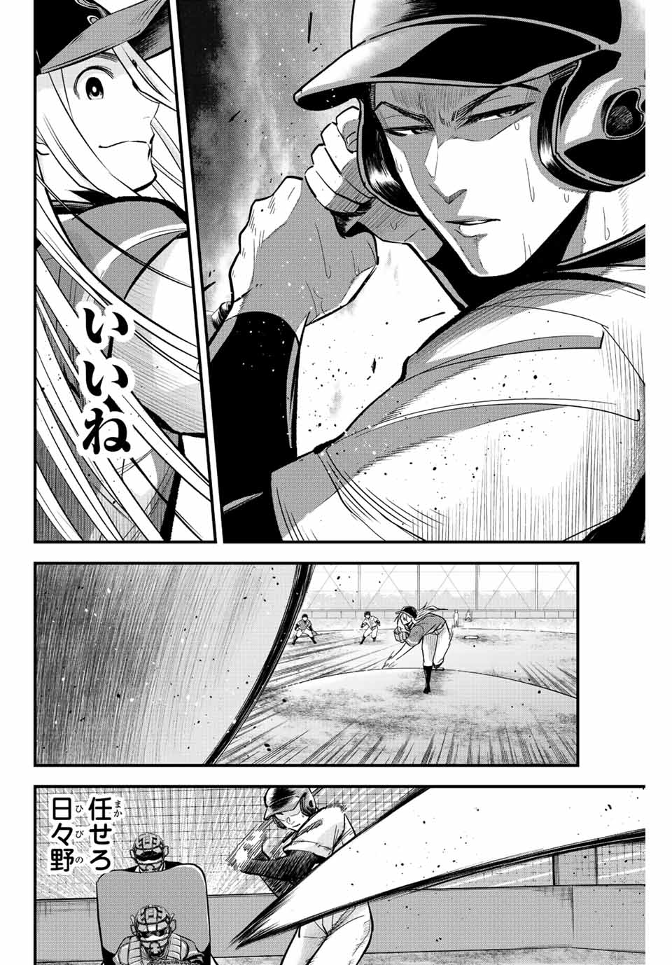 Read IRREGULARS Chapter 31 [High Quality / Full] - Page 4 - nicomanga.com