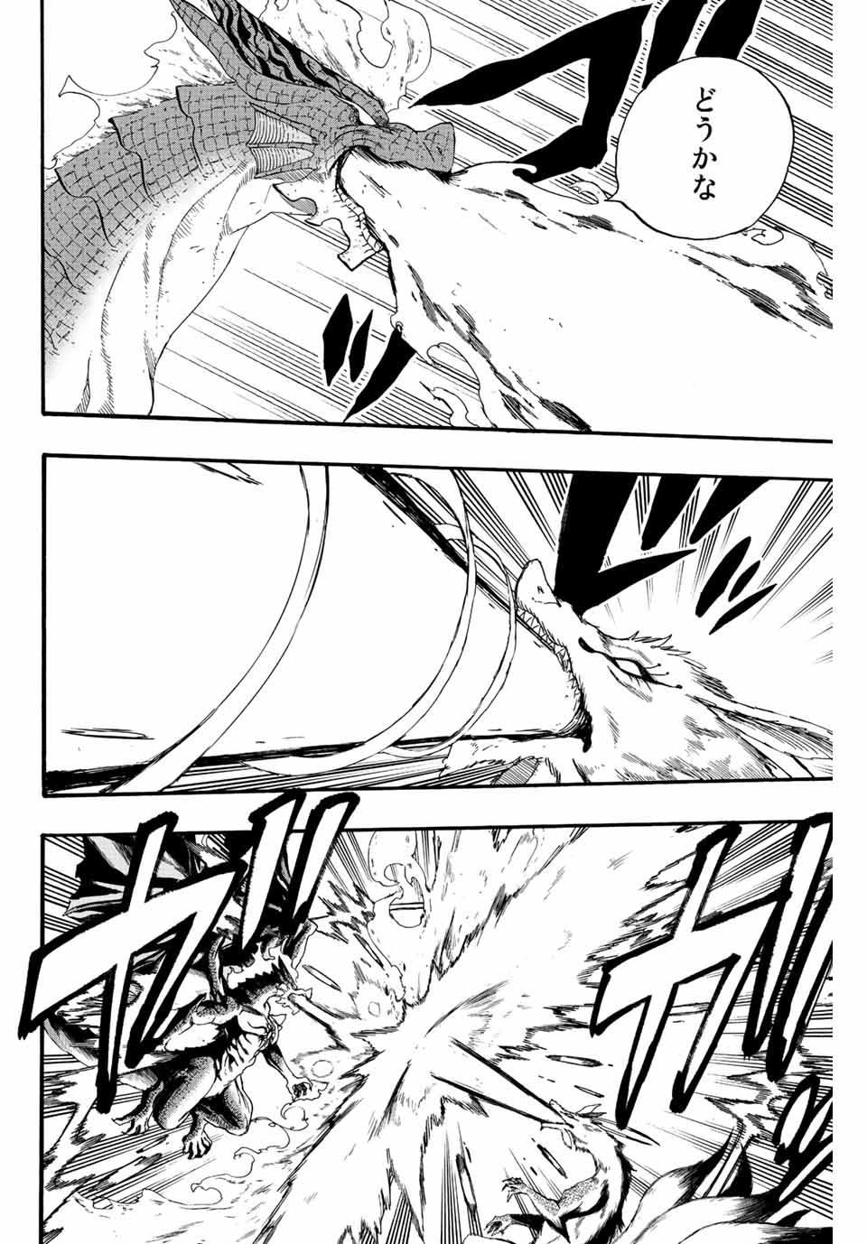 FAIRY TAIL: 100 YEARS QUEST - RAW Chapter 107 page 4 - nihonkuni.com