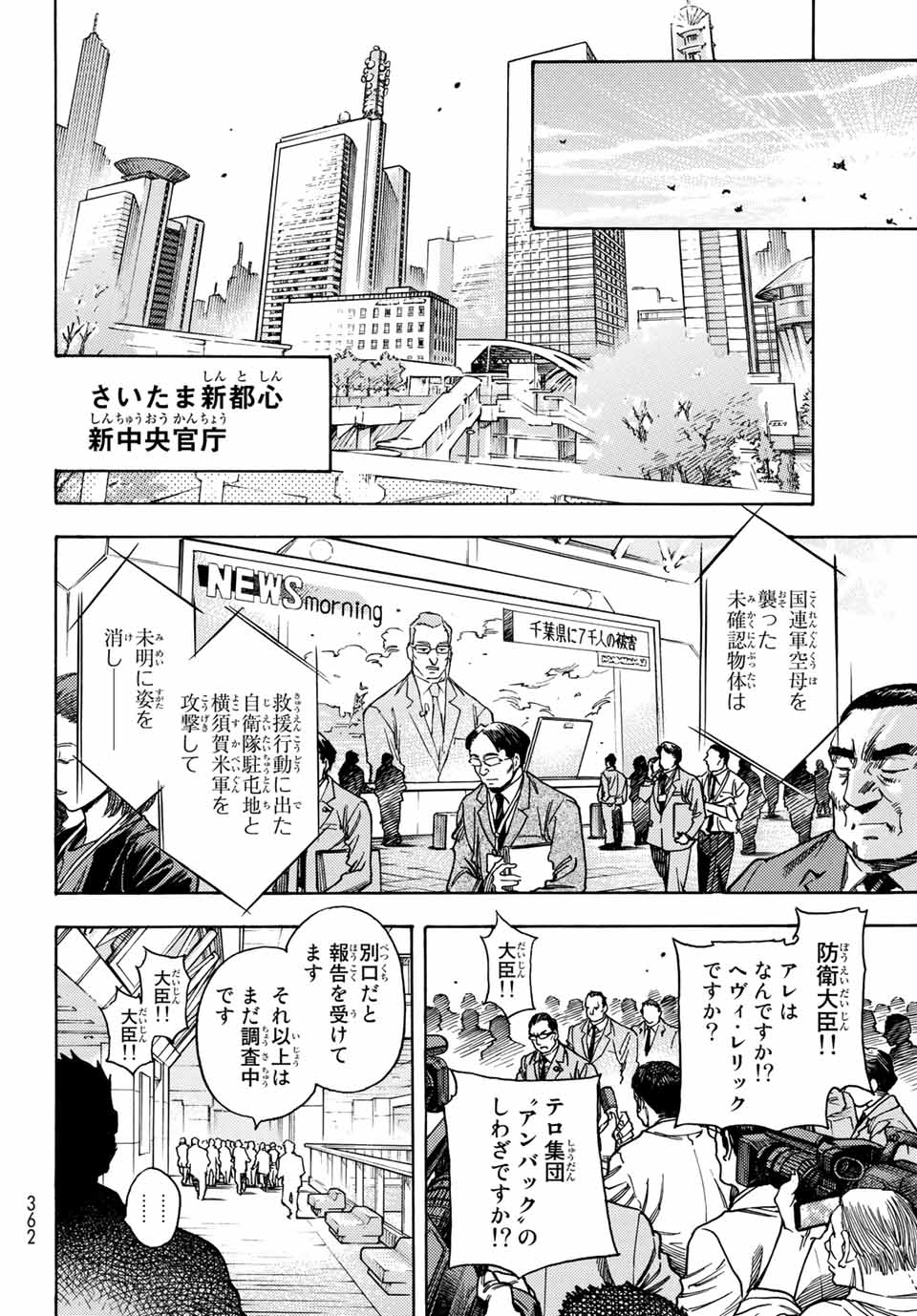 MUGOU NO SYNERGY Chapter 25 page 4 - nihonkuni.com