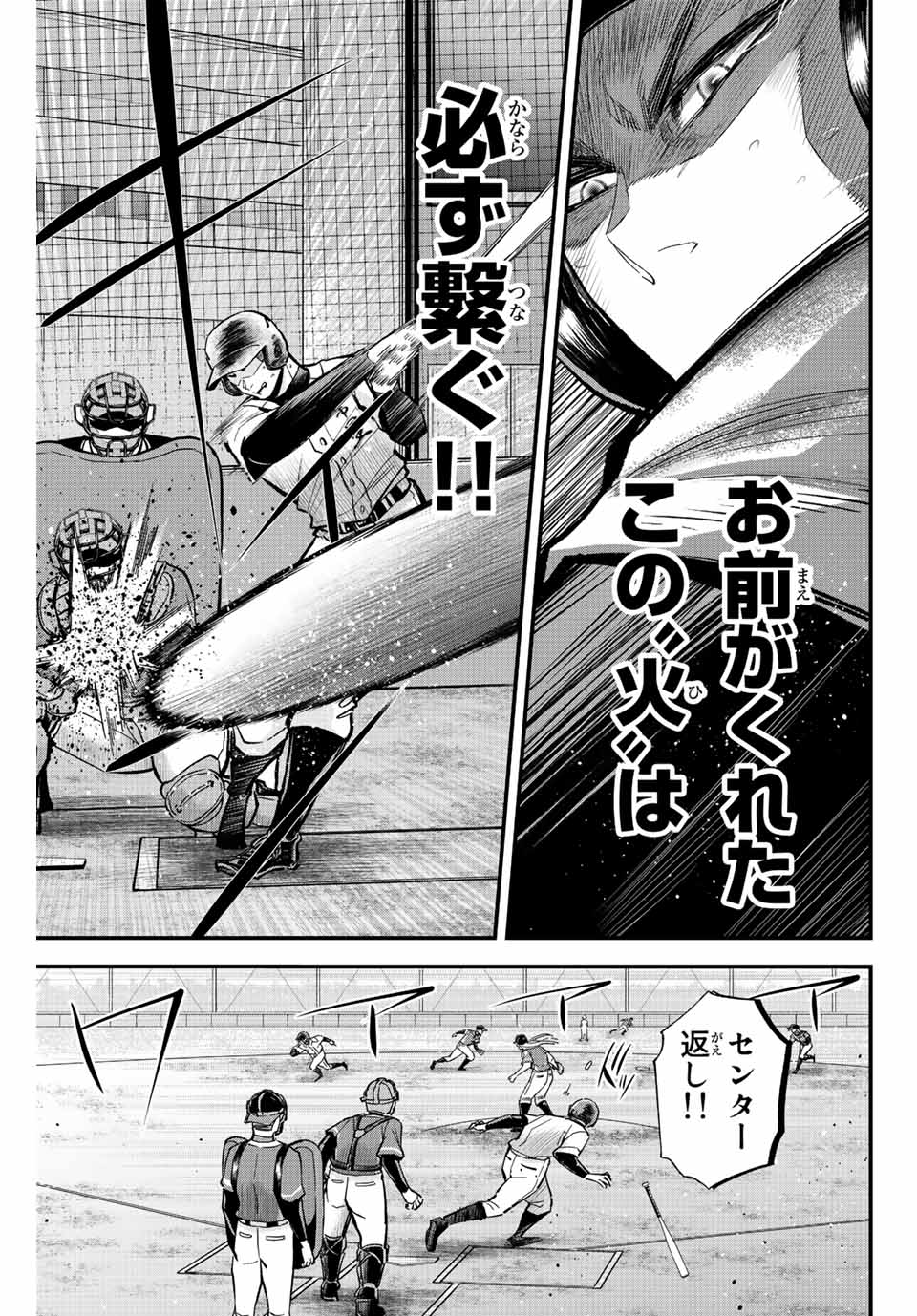 Read IRREGULARS Chapter 31 [High Quality / Full] - Page 5 - nicomanga.com