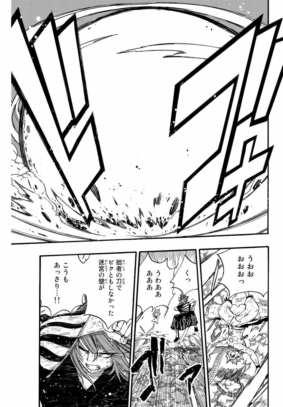 FAIRY TAIL: 100 YEARS QUEST - RAW Chapter 107 page 5 - nihonkuni.com