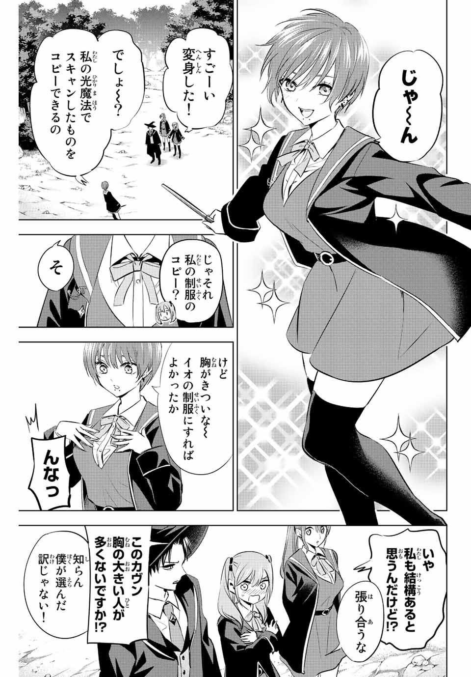 KURONEKO TO MAJOU NO KYOUSHITSU Chapter 7 page 5 - nihonkuni.com