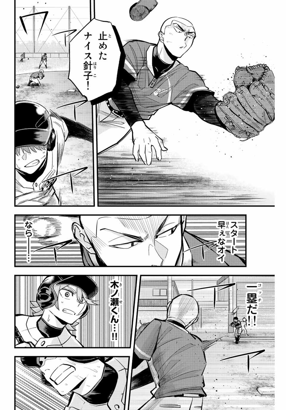 Read IRREGULARS Chapter 31 [High Quality / Full] - Page 6 - nicomanga.com