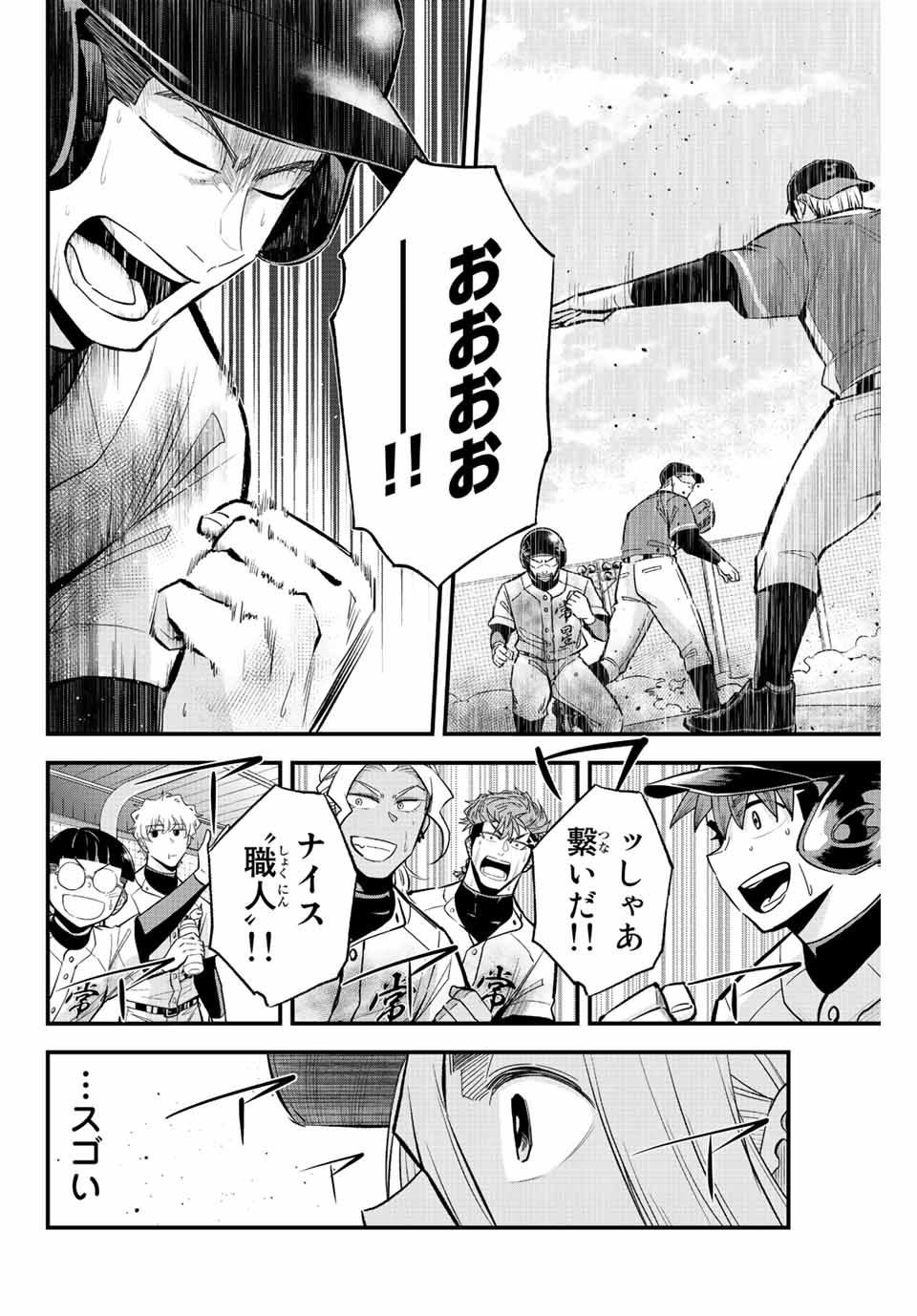 Read IRREGULARS Chapter 31 [High Quality / Full] - Page 8 - nicomanga.com