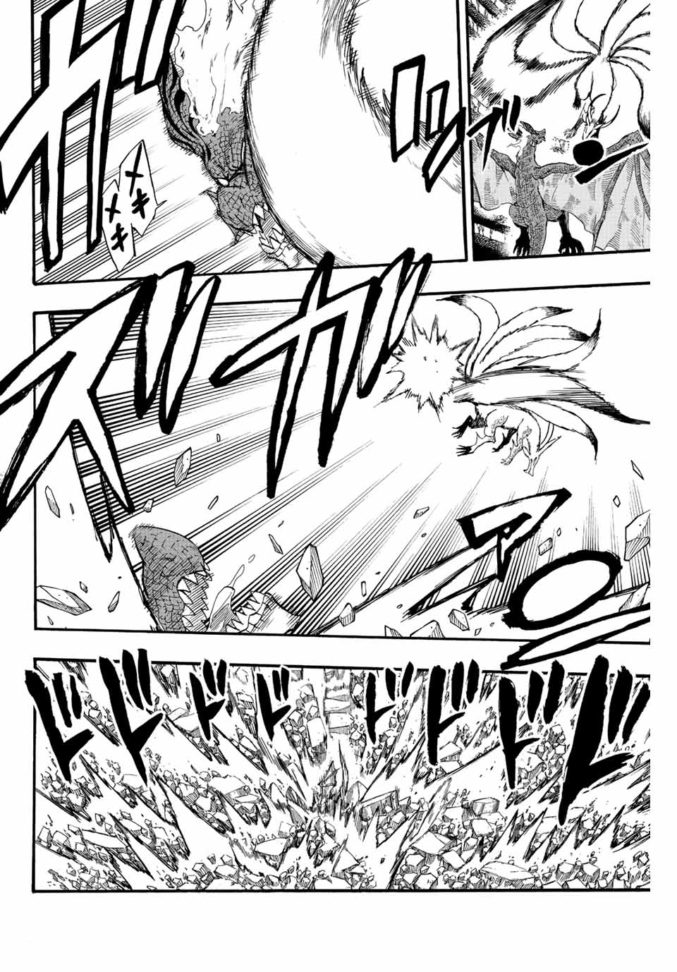 FAIRY TAIL: 100 YEARS QUEST - RAW Chapter 107 page 8 - nihonkuni.com