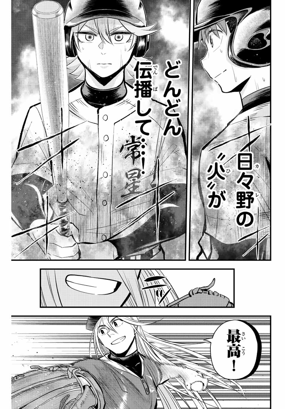 Read IRREGULARS Chapter 31 [High Quality / Full] - Page 9 - nicomanga.com